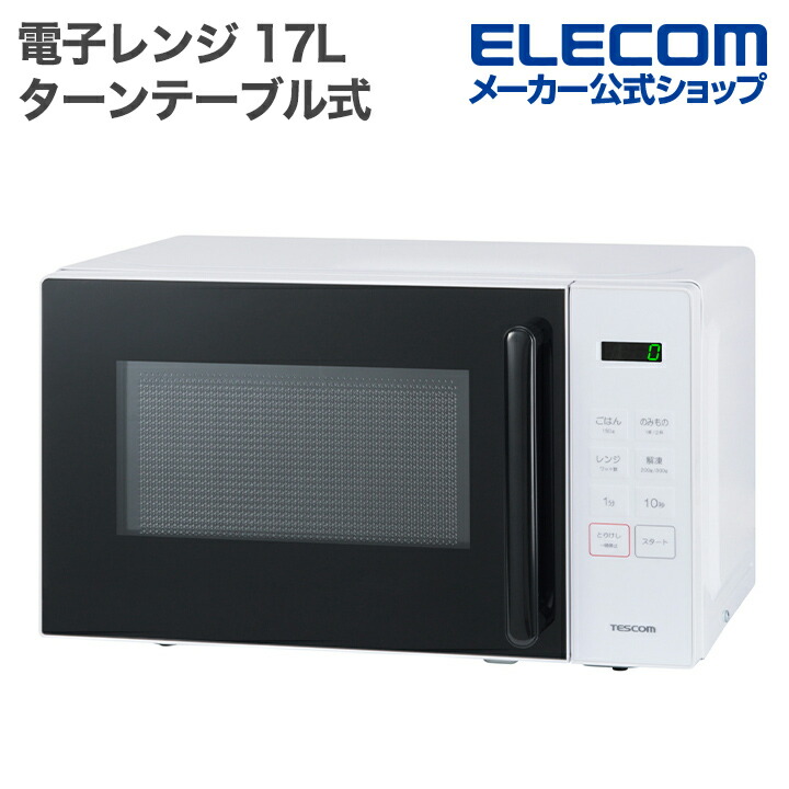 5567②ELSONIC 電子レンジ 600W/500W 5567②ELSONIC 電子レンジ 600W/500W - メルカリ
