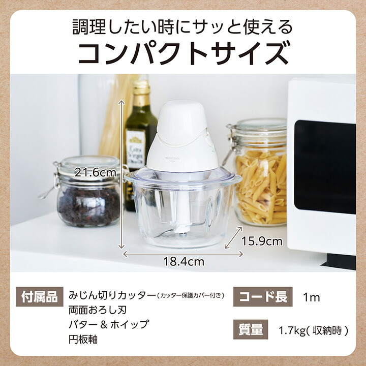 フードプロセッサー | エレコムダイレクトショップ本店はPC周辺機器
