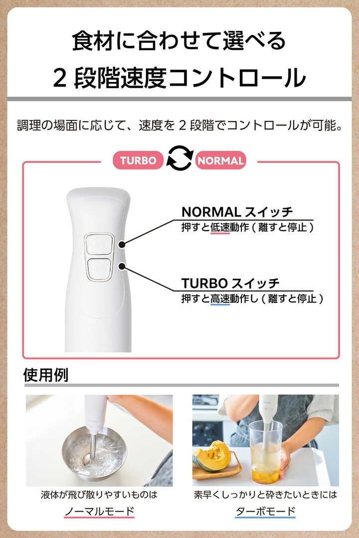 ハンドブレンダー | エレコムダイレクトショップ本店はPC周辺機器