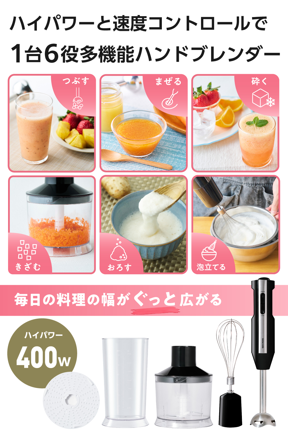 ハンドブレンダー | エレコムダイレクトショップ本店はPC周辺機器