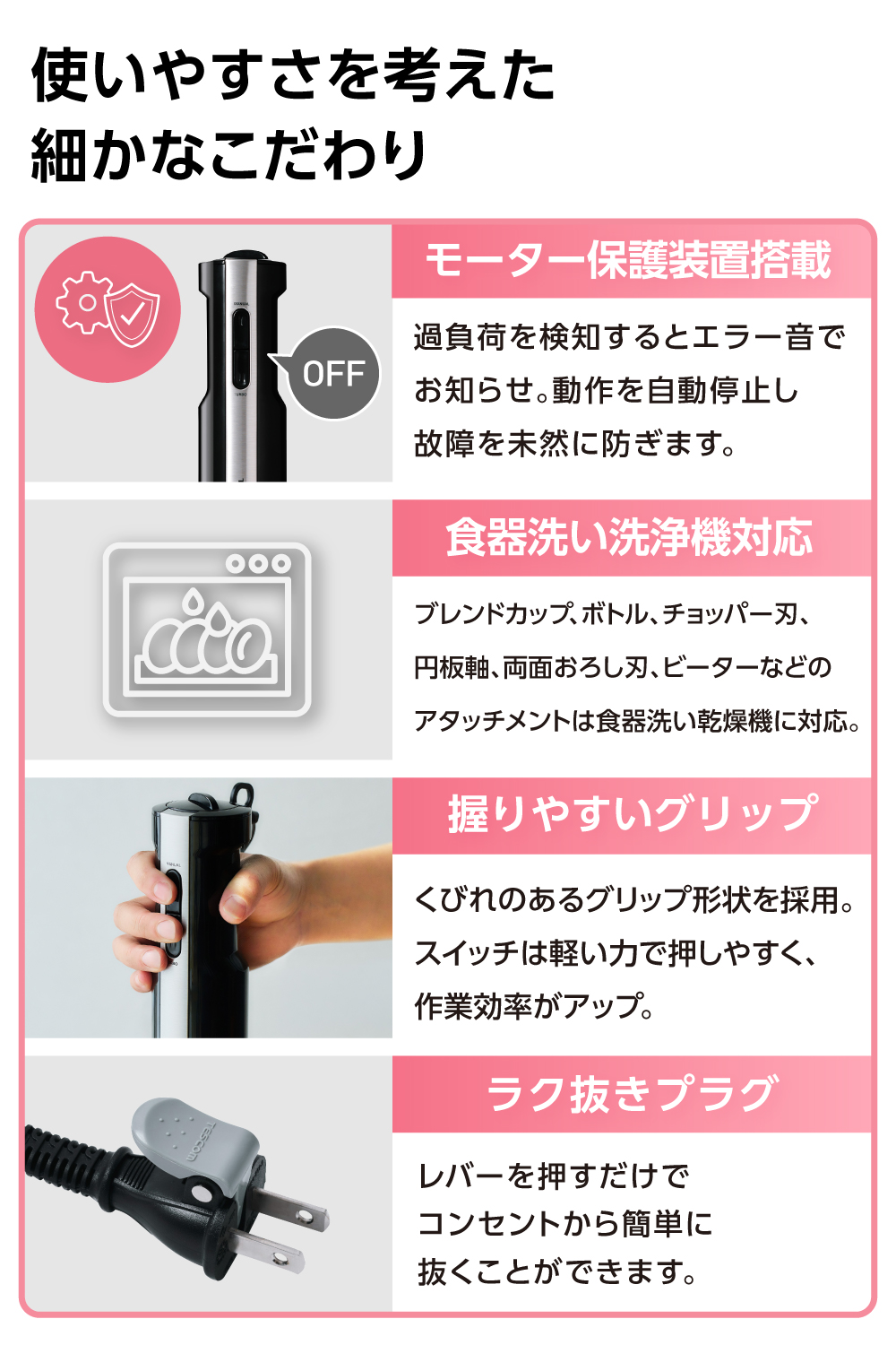 ハンドブレンダー | エレコムダイレクトショップ本店はPC周辺機器