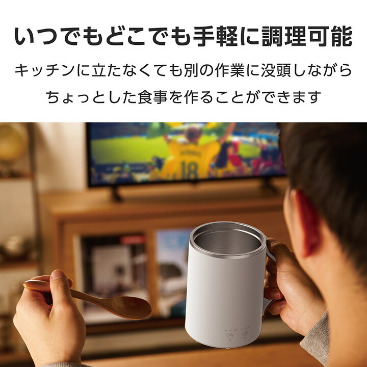 マグカップ型電気なべ Cook Mug(ホワイト) | エレコムダイレクト