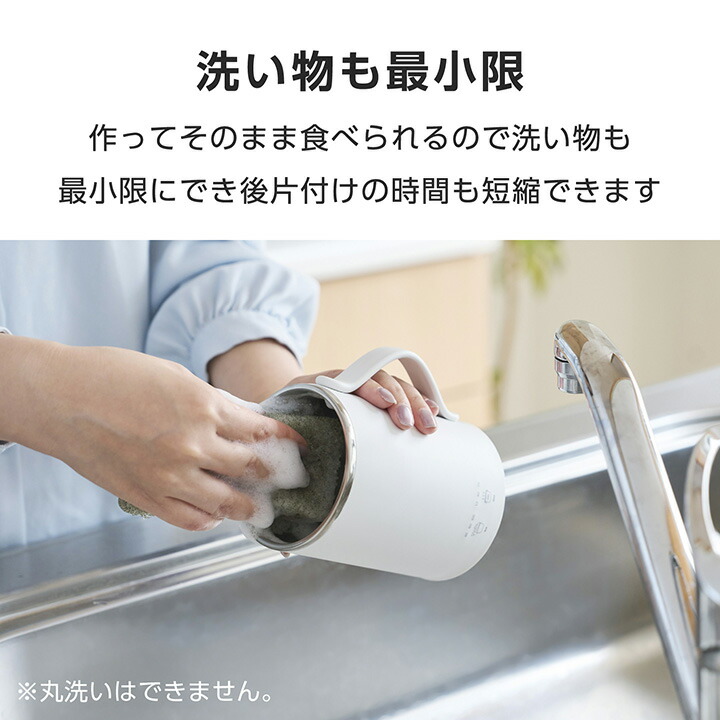 マグカップ型電気なべ Cook Mug(ホワイト) | エレコムダイレクト