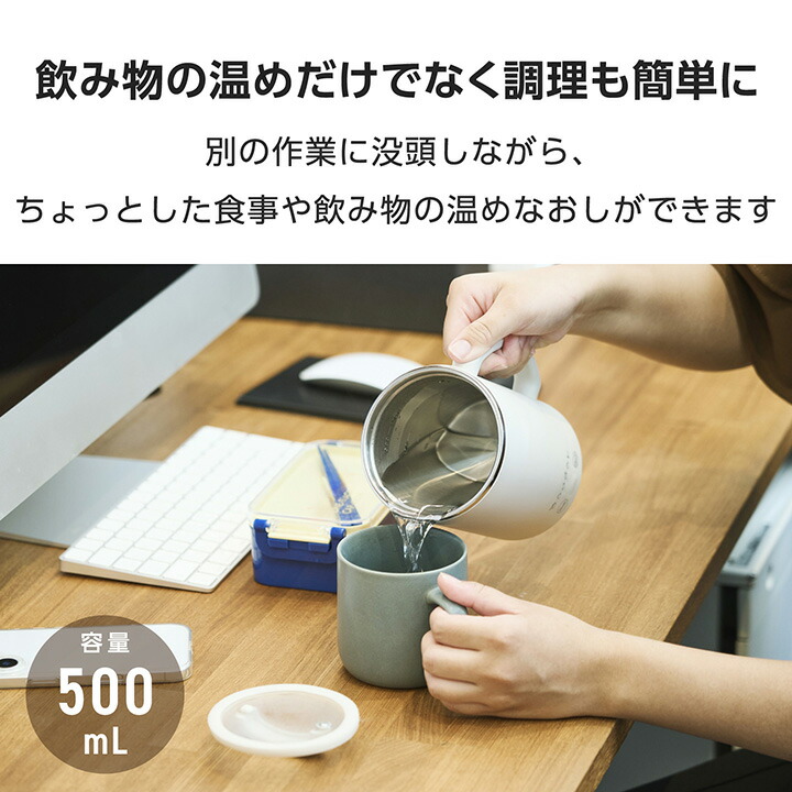 マグカップ型電気なべ Cook Mug plus(ベージュ) | エレコムダイレクト