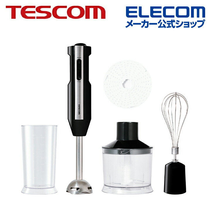 コードレスハンドブレンダー | エレコムダイレクトショップ本店はPC