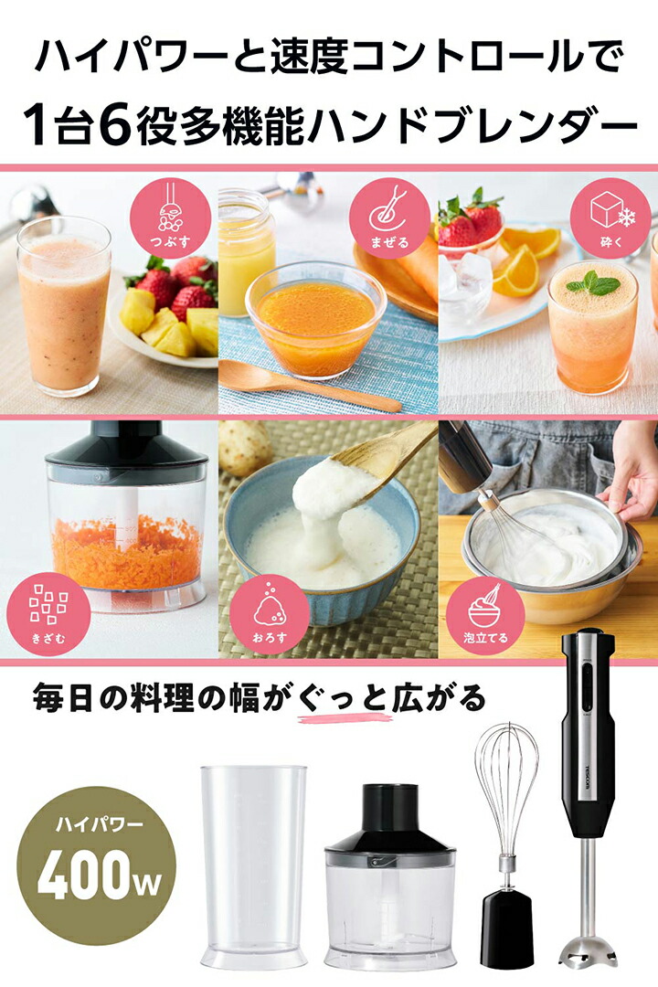 ハンドブレンダー つぶす・混ぜる・泡立てる・きざむ 離乳食対応 ブラック ハンドブレンダー | エレコムダイレクトショップ本店はPC周辺機器