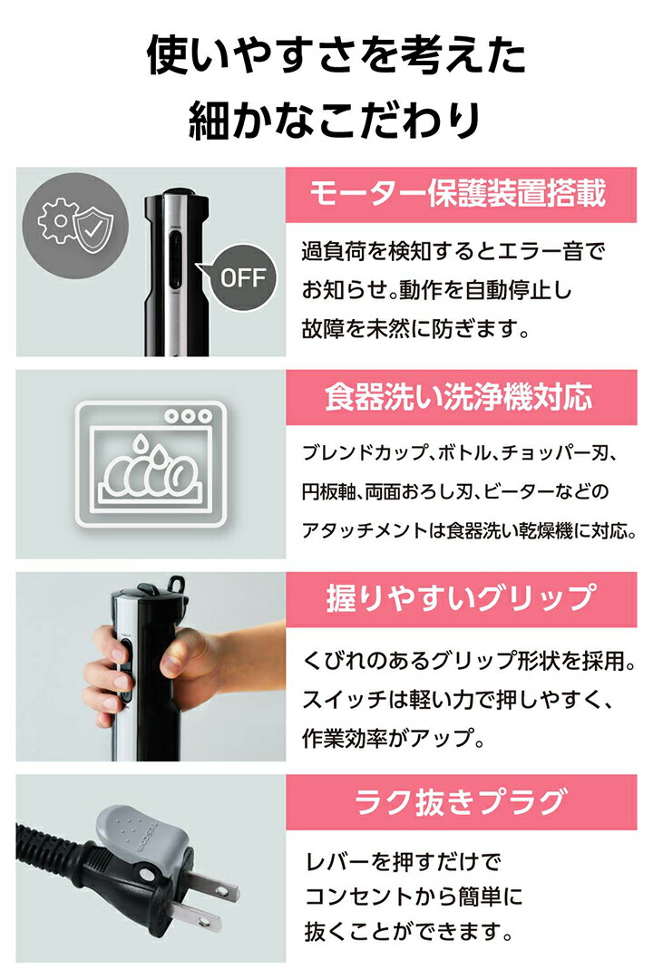 ハンドブレンダー | エレコムダイレクトショップ本店はPC周辺機器