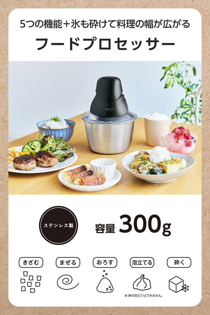 フードプロセッサー | エレコムダイレクトショップ本店はPC周辺機器