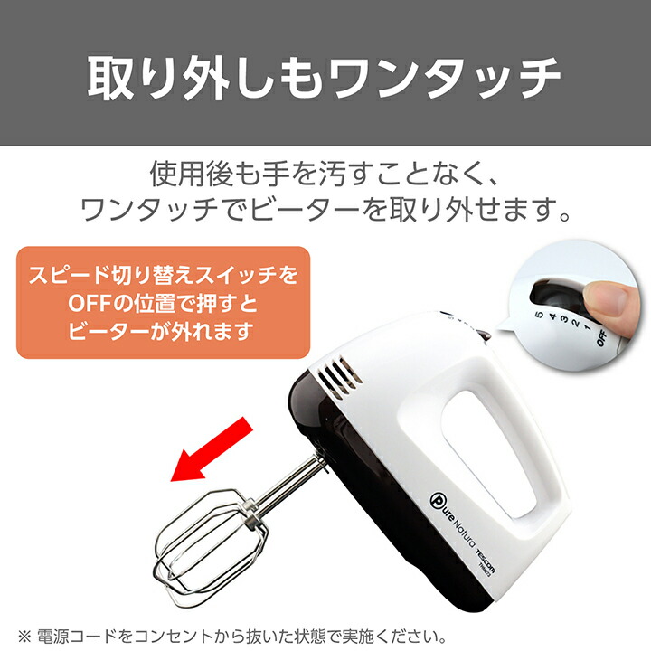 YAMATOマルチスピードミキサー できん