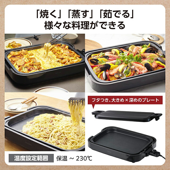 ホットプレート | エレコムダイレクトショップ本店はPC周辺機器 