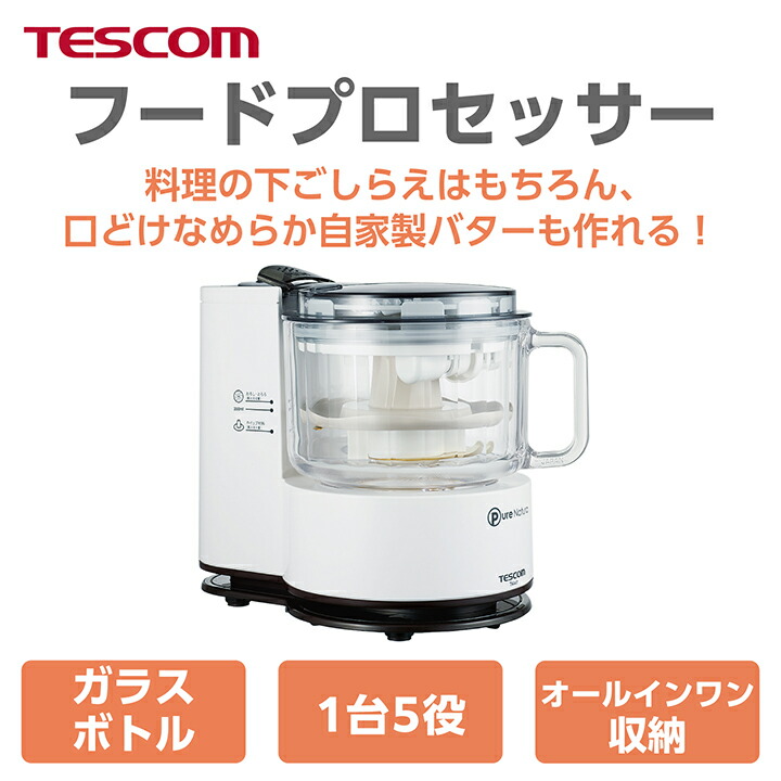 フードプロセッサー | エレコムダイレクトショップ本店はPC周辺機器 