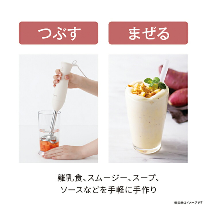 ハンドブレンダー/一台5役/チョッパー容器・おろしプレート・ビーター