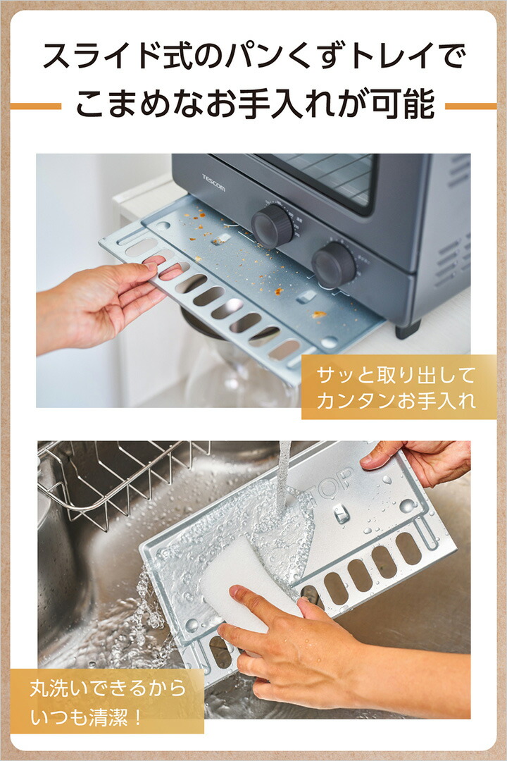 オーブントースター | エレコムダイレクトショップ本店はPC周辺機器