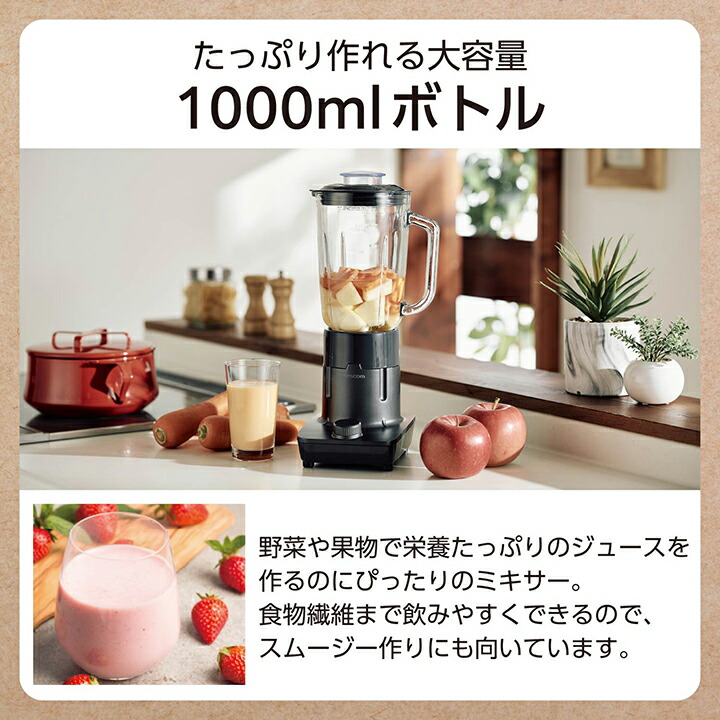 ミルつきガラスミキサー | エレコムダイレクトショップ本店はPC