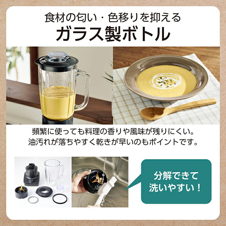 ミルつきガラスミキサー | エレコムダイレクトショップ本店はPC