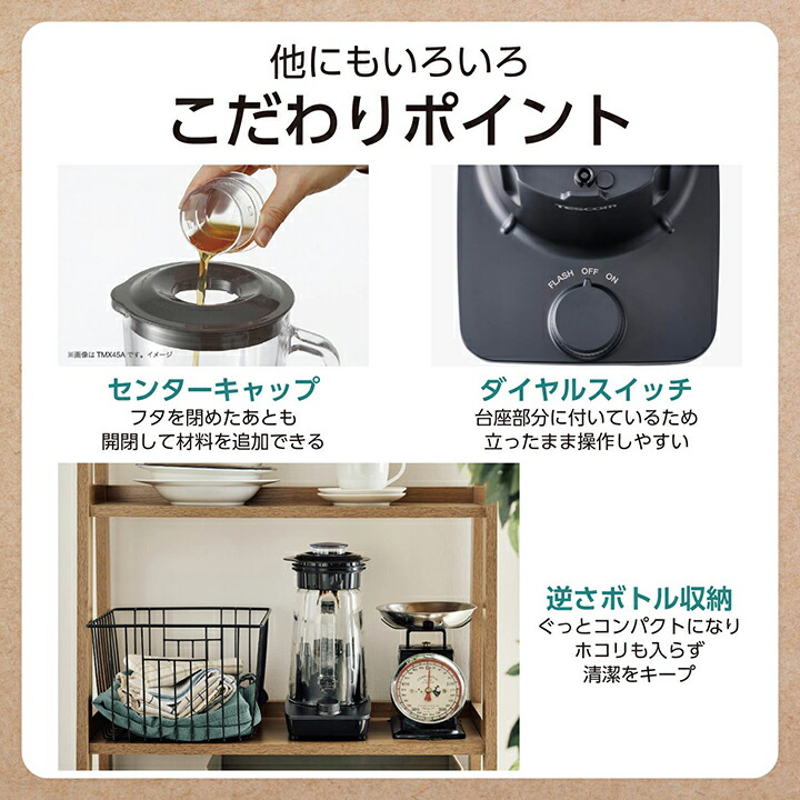 新品 TESCOM TM8300 ミキサー ガラス製ジャー付き Amazon | テスコム ミキサー ジュースミキサー 1000ml ミル付き
