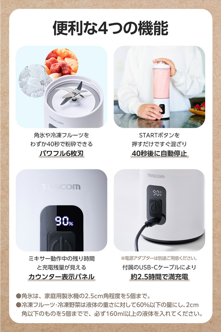 コードレスミキサー cordless-mixer_1.jpg