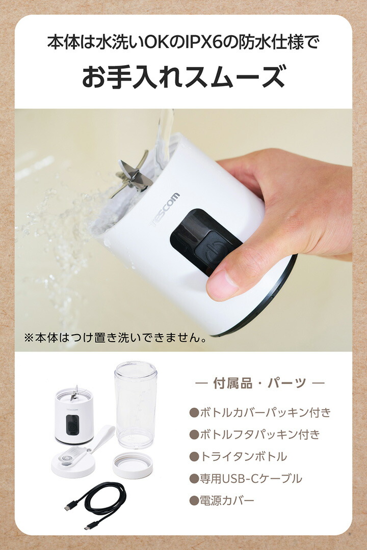 コードレスミキサー CRUSH STORM | エレコムダイレクトショップ