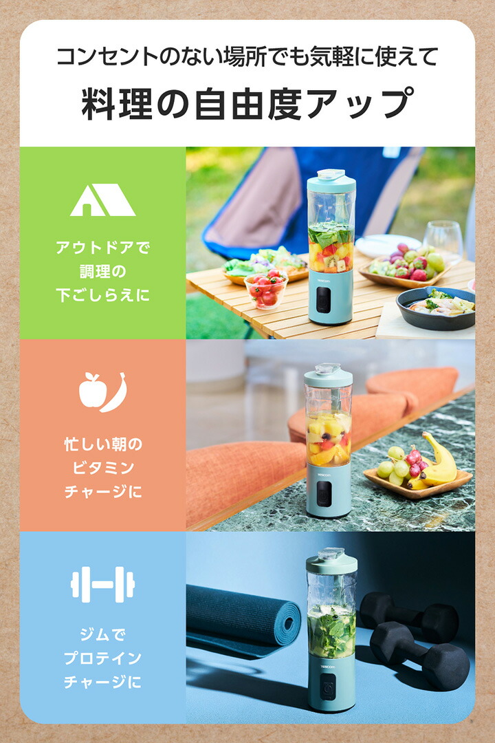 コードレスミキサー CRUSH STORM | エレコムダイレクトショップ本店は