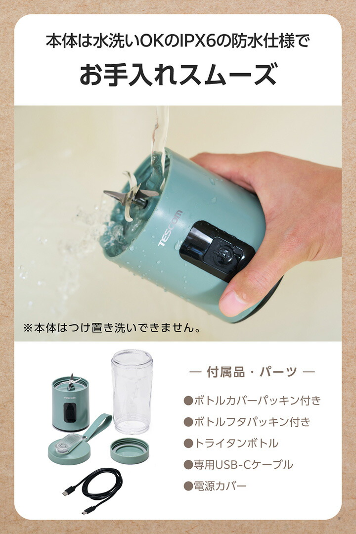 コードレスミキサー CRUSH STORM | エレコムダイレクトショップ本店は