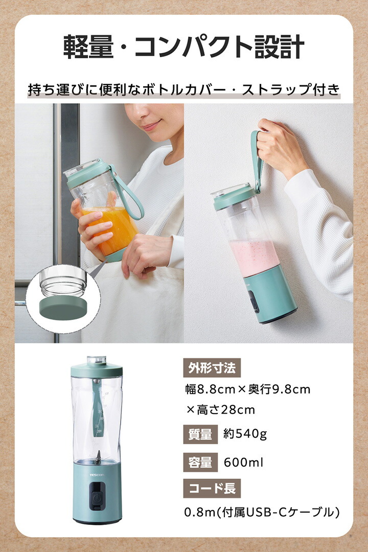 コードレスミキサー CRUSH STORM | エレコムダイレクトショップ本店は