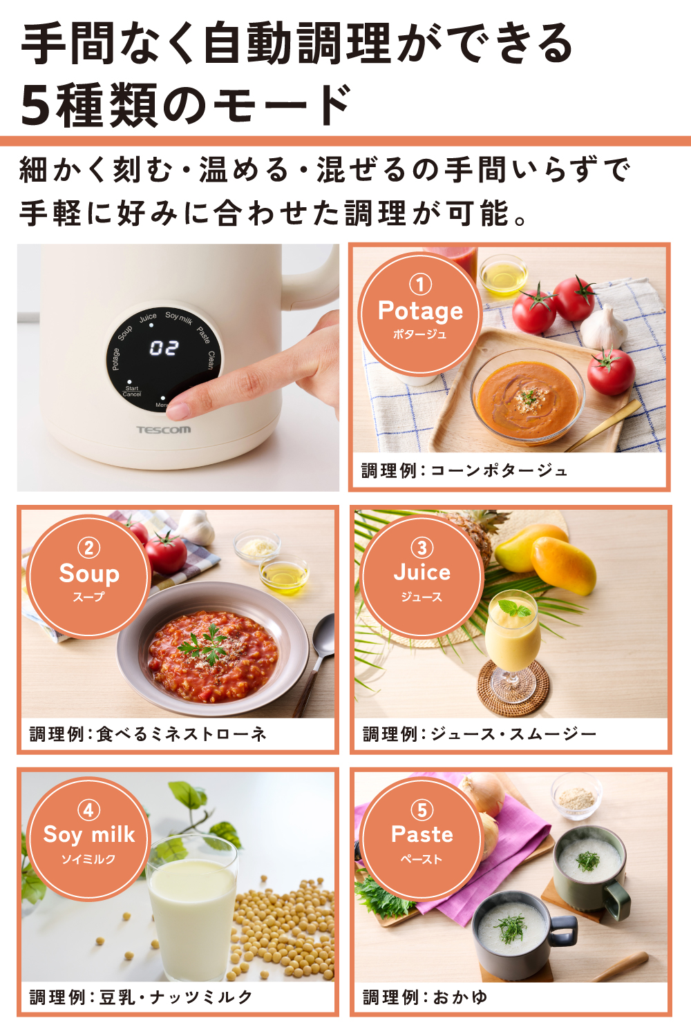 スープメーカー | エレコムダイレクトショップ本店はPC周辺機器