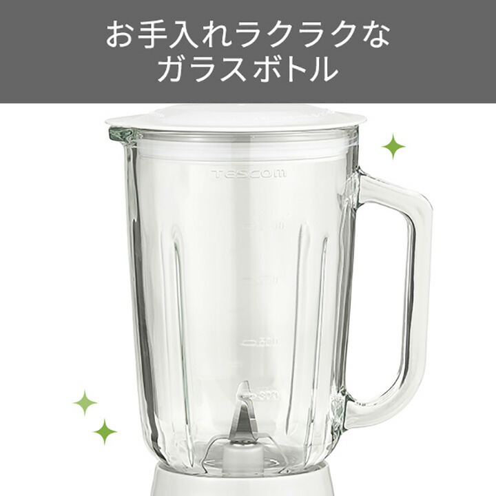 ジュースミキサー/1000ml・ガラスボトル/ダイヤルスイッチ式/ホワイト