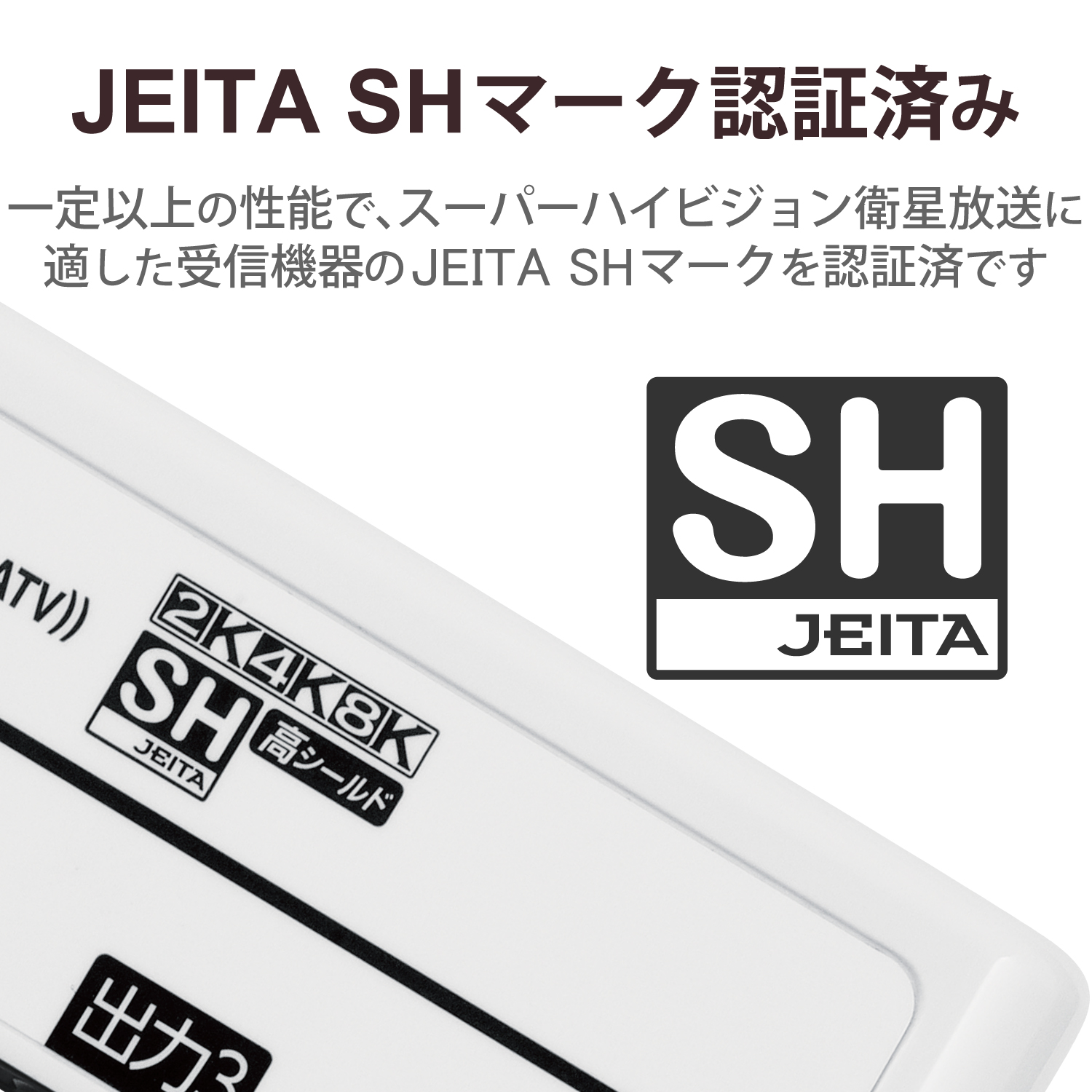 (未使用･未開封品)エレコム(DXアンテナ) 4DCS 屋外用4分配器 屋外用4分配器 | エレコムダイレクトショップ本店はPC周辺機器メーカー