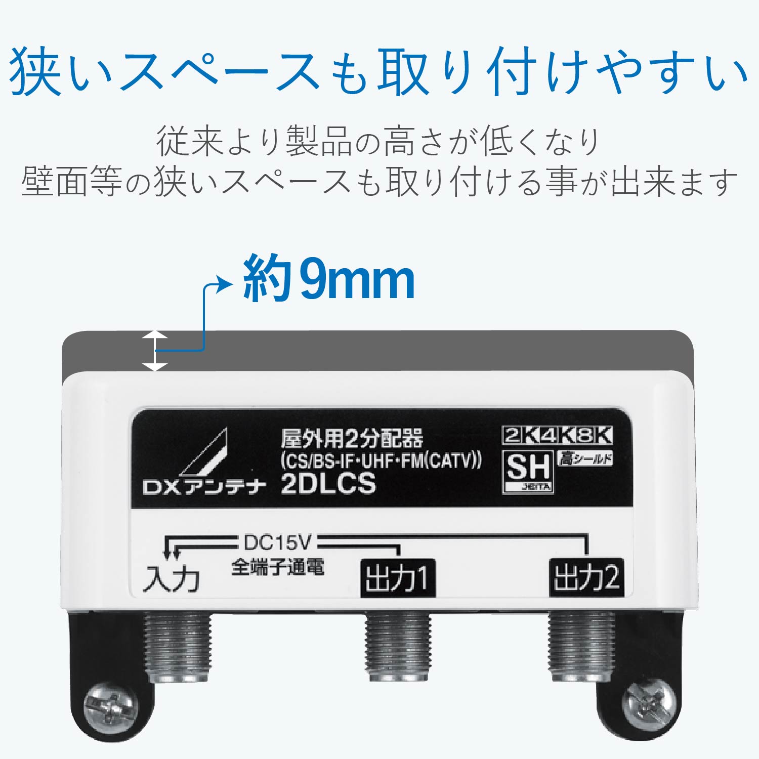 屋外用2分配器（全端子通電形） | エレコムダイレクトショップ本店はPC