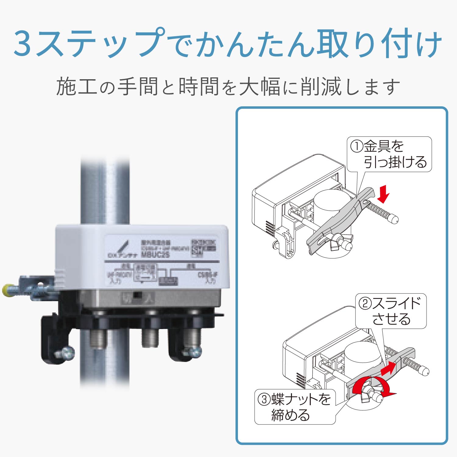 屋外用混合（分波）器 （CS/BS-IF＋UHF・FM(CATV)) | エレコム