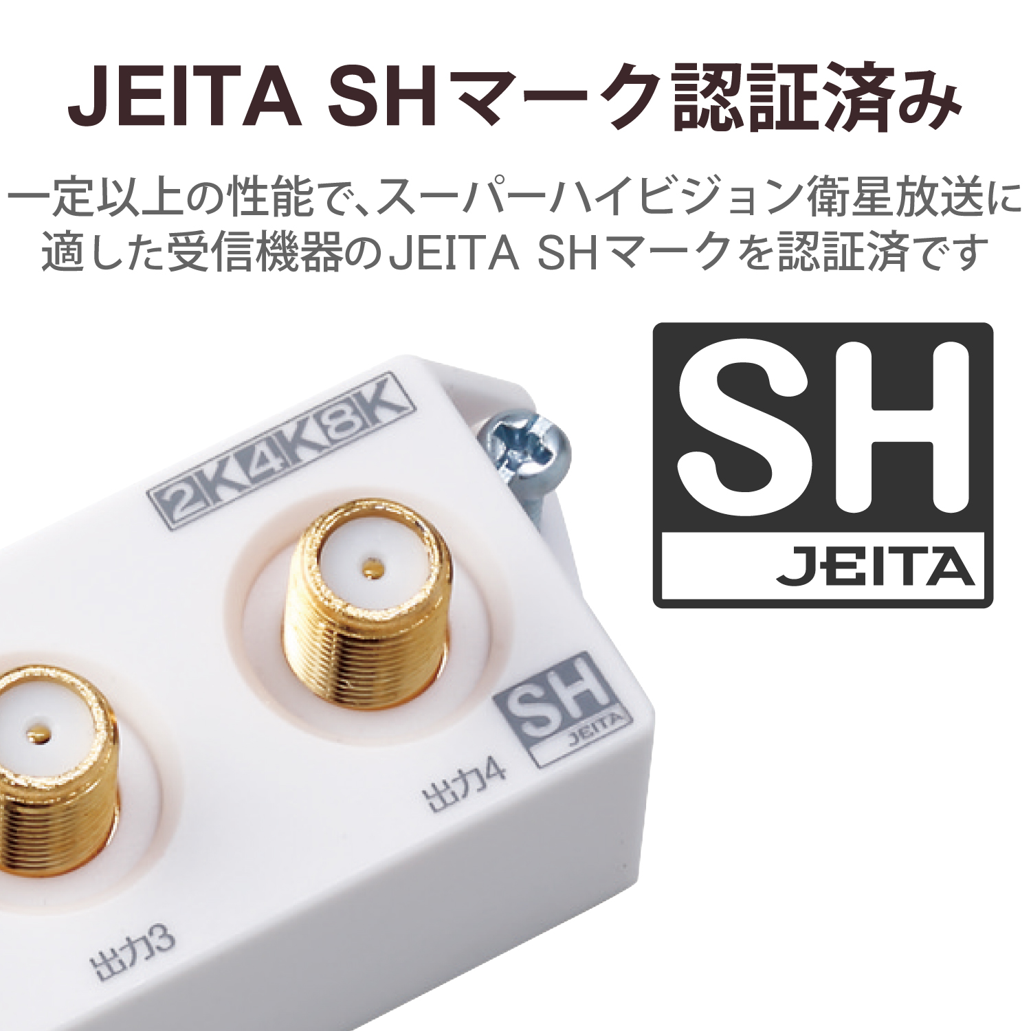 4分配器 | エレコムダイレクトショップ本店はPC周辺機器メーカー