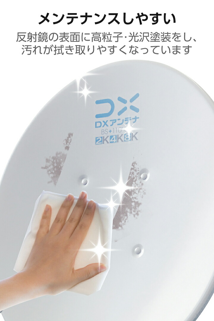 45形BS・110度CSアンテナ | エレコムダイレクトショップ本店はPC周辺