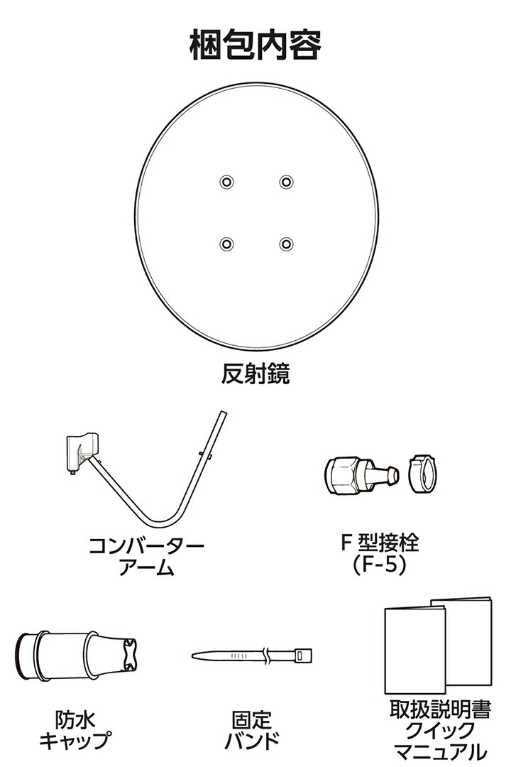 45形BS・110度CSアンテナ | エレコムダイレクトショップ本店はPC周辺