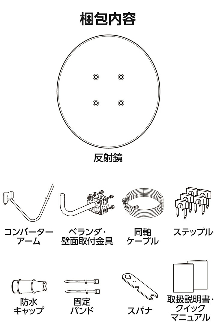 45形BS・110度CSアンテナセット | エレコムダイレクトショップ本店はPC