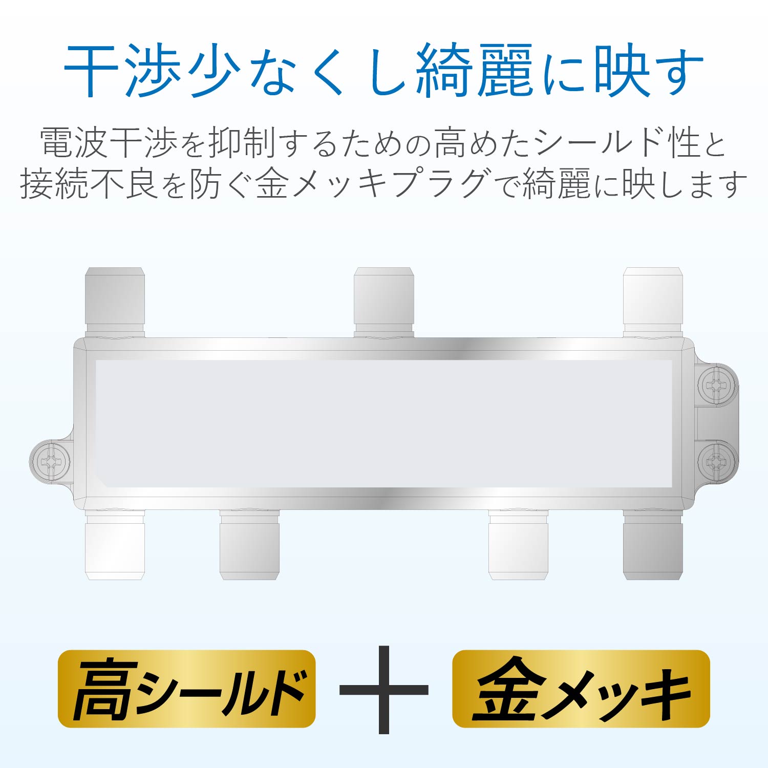 6分配器 | エレコムダイレクトショップ本店はPC周辺機器メーカー