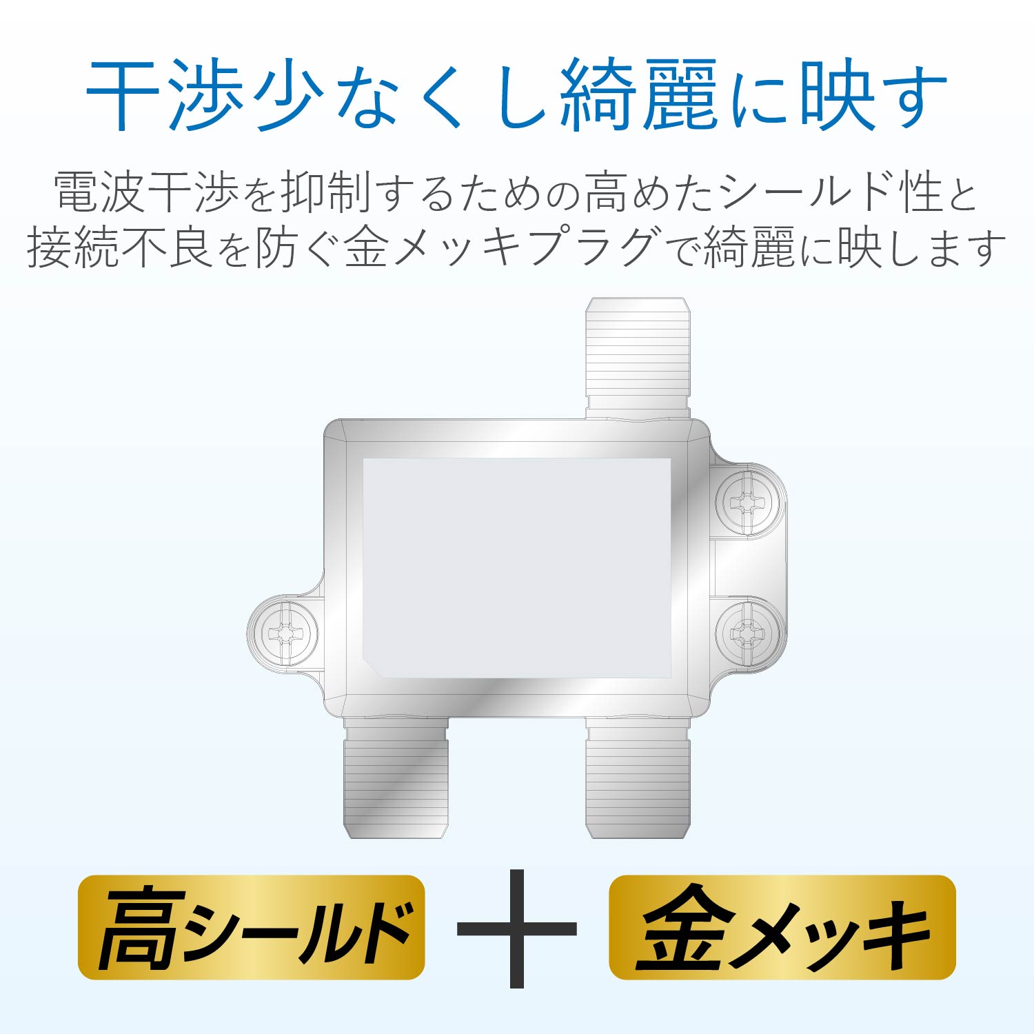 2分配器 | エレコムダイレクトショップ本店はPC周辺機器メーカー