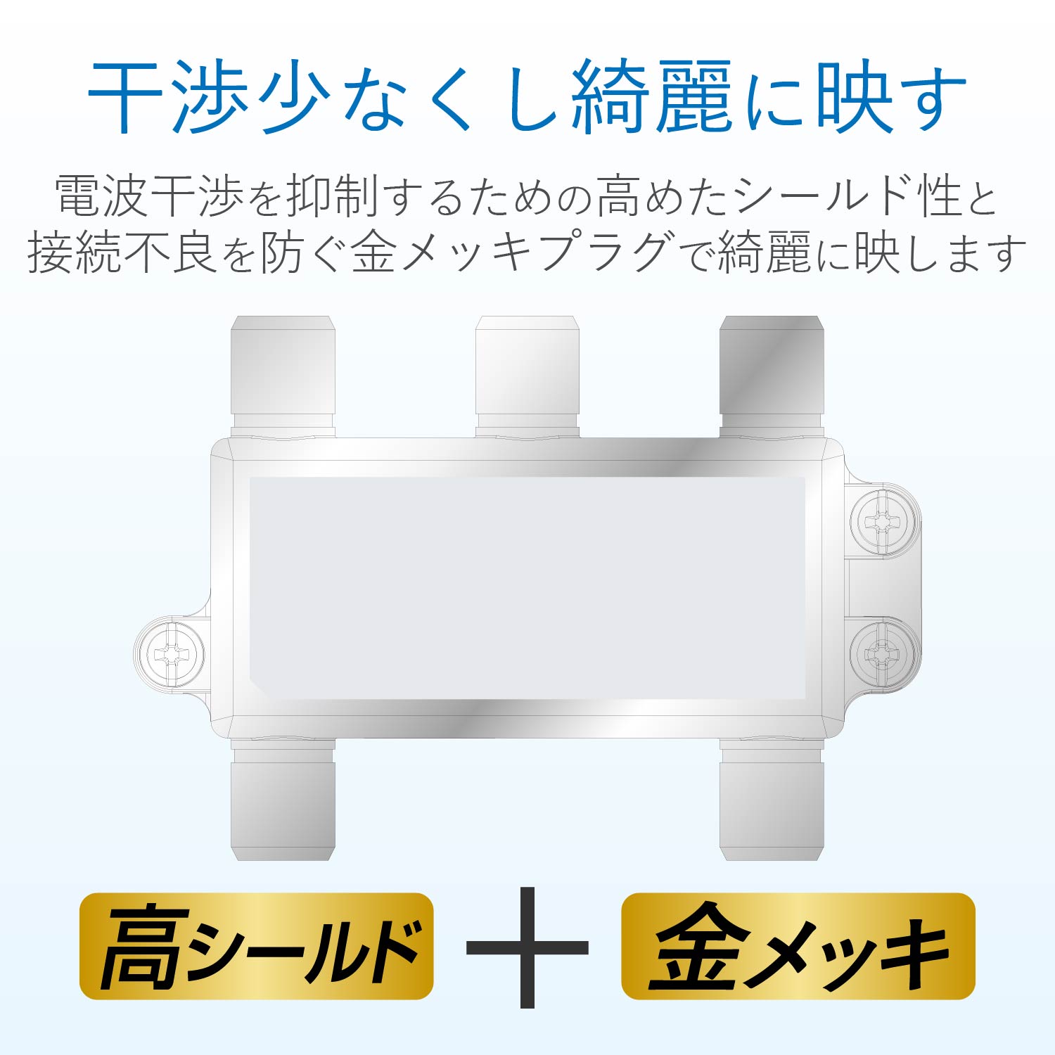 DXアンテナ　4分配器　4DMS 10個 4分配器 | エレコムダイレクトショップ本店はPC周辺機器メーカー