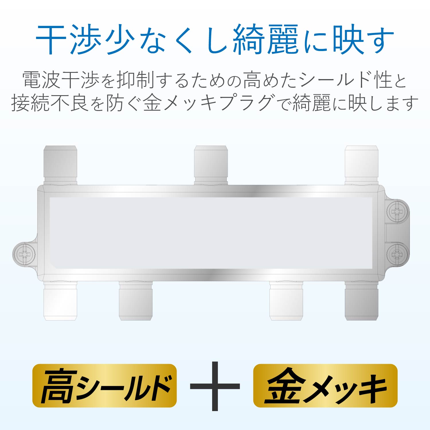 6分配器 | エレコムダイレクトショップ本店はPC周辺機器メーカー