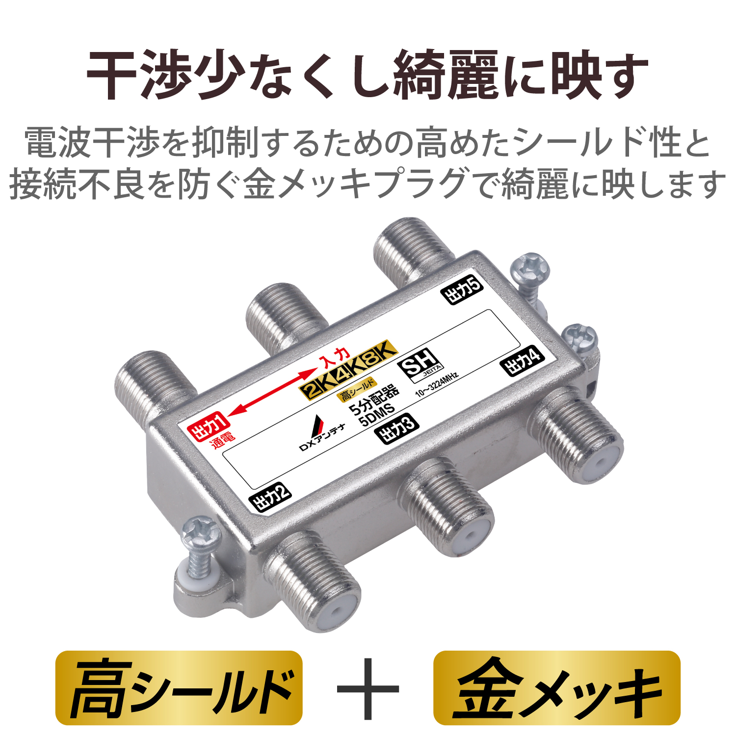 6分配器 | エレコムダイレクトショップ本店はPC周辺機器メーカー
