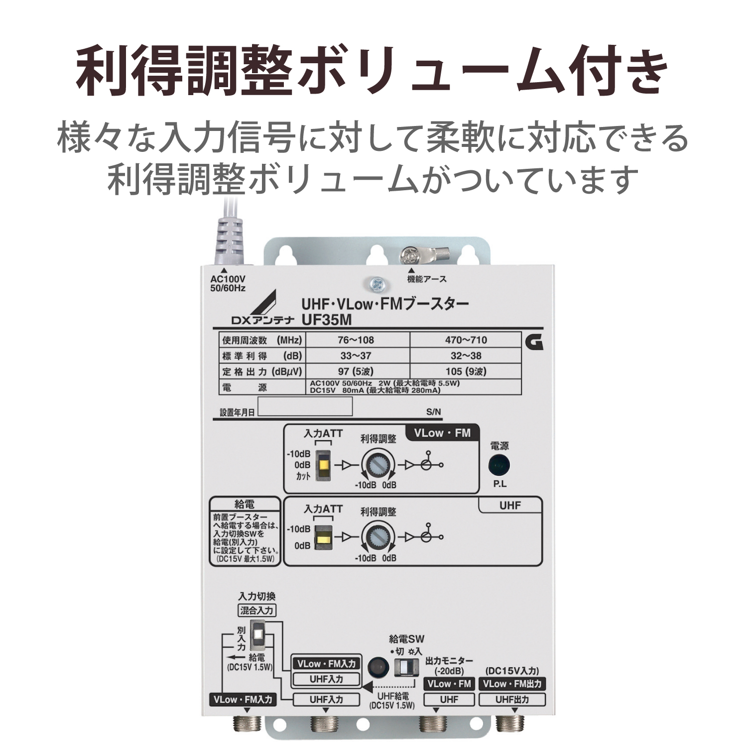 UHF・VLow・FMブースター | エレコムダイレクトショップ本店はPC周辺