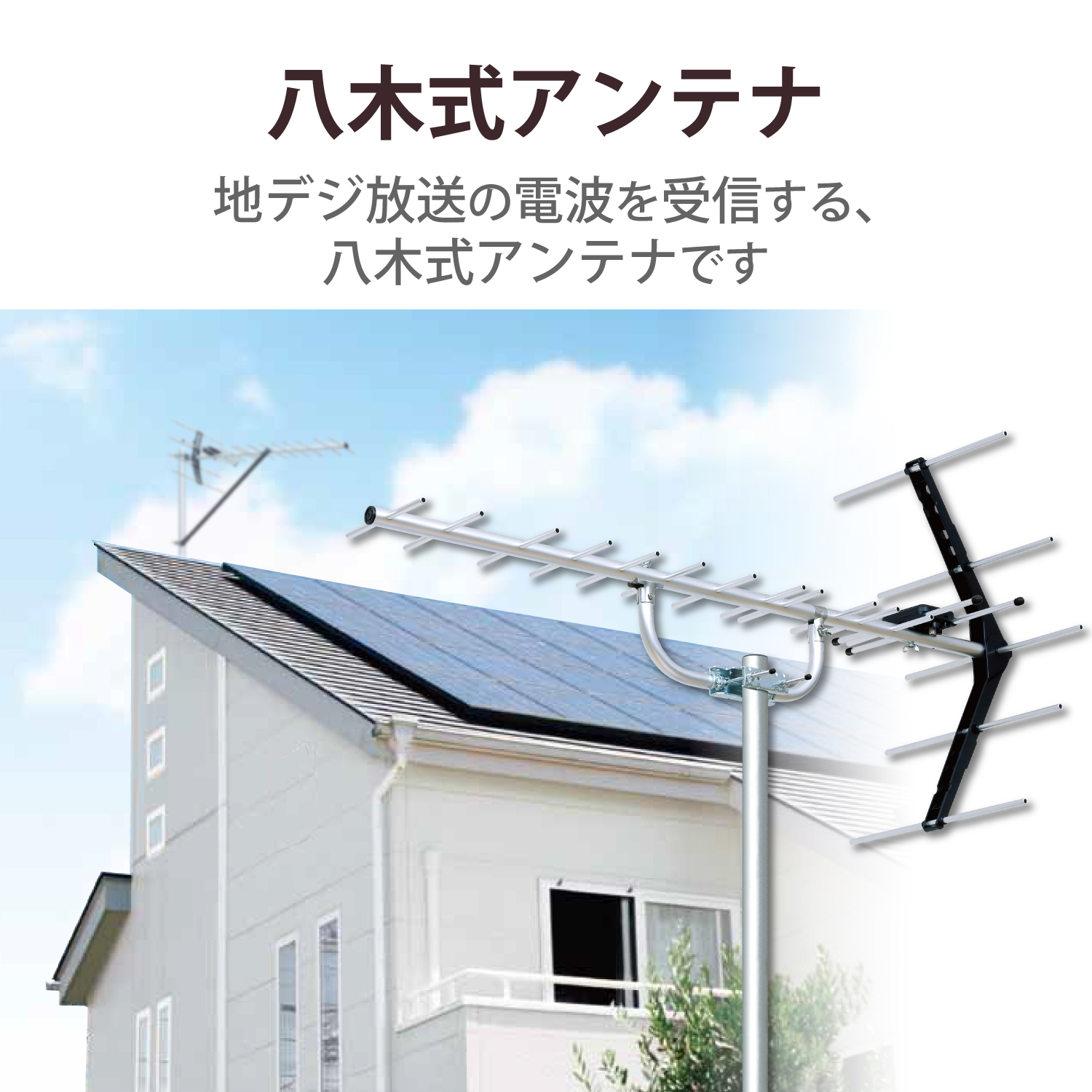 UHF20素子アンテナ | エレコムダイレクトショップ本店はPC周辺機器