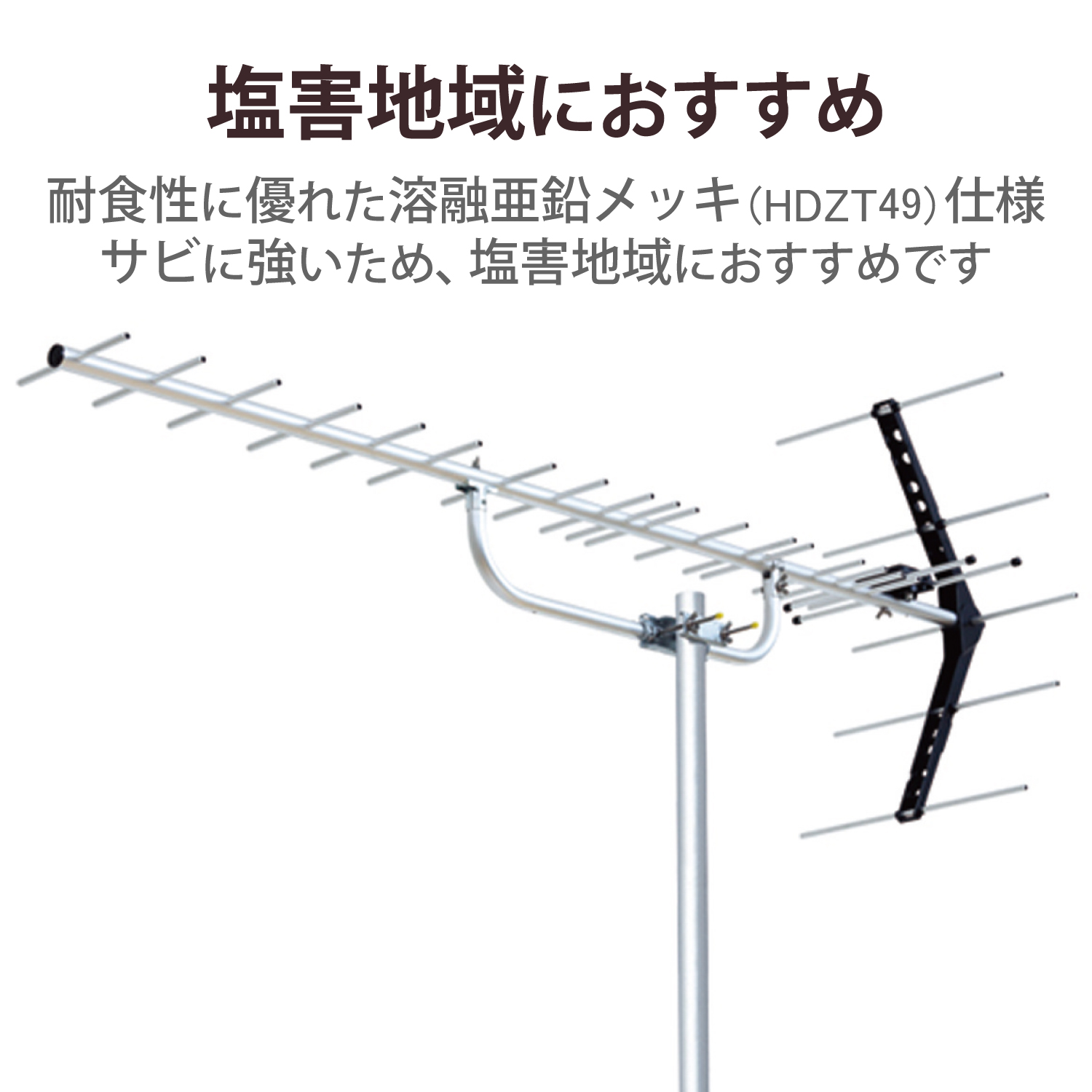 UHF20素子アンテナ | エレコムダイレクトショップ本店はPC周辺機器