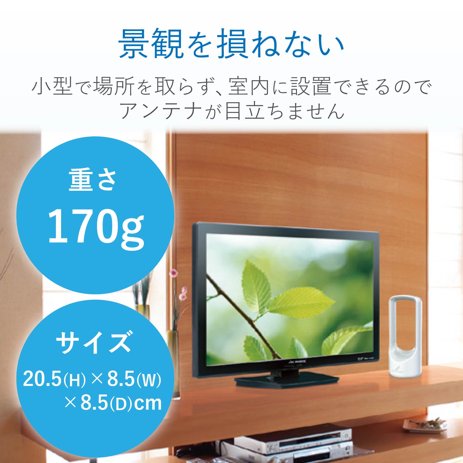 室内アンテナ | エレコムダイレクトショップ本店はPC周辺機器メーカー