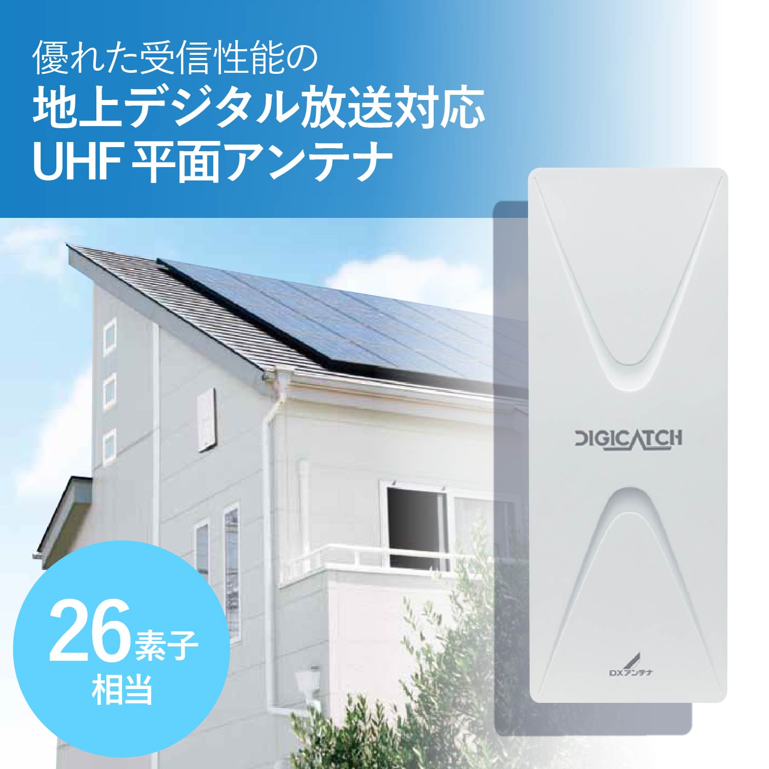 平面アンテナ(W) | エレコムダイレクトショップ本店はPC周辺機器
