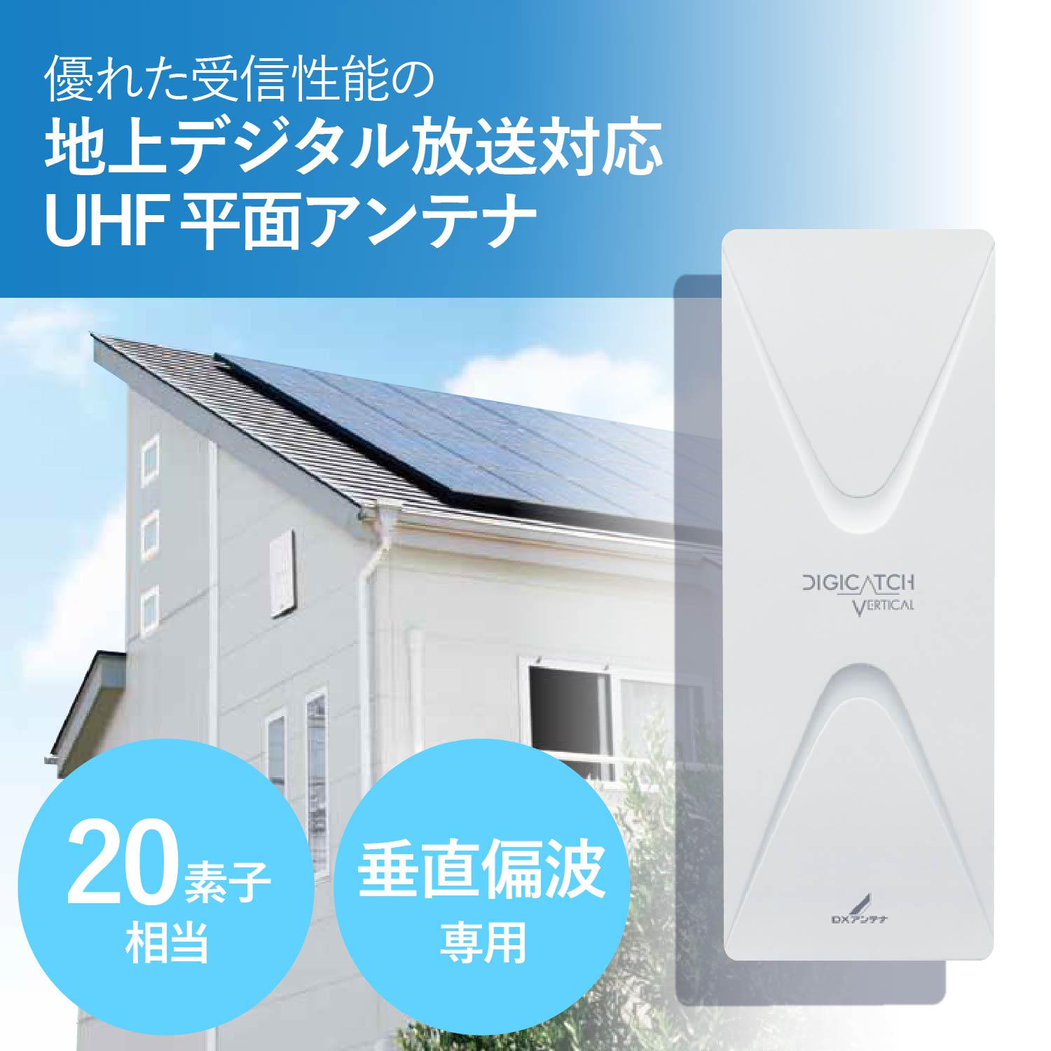 平面アンテナ垂直偏波(W) | エレコムダイレクトショップ本店はPC周辺
