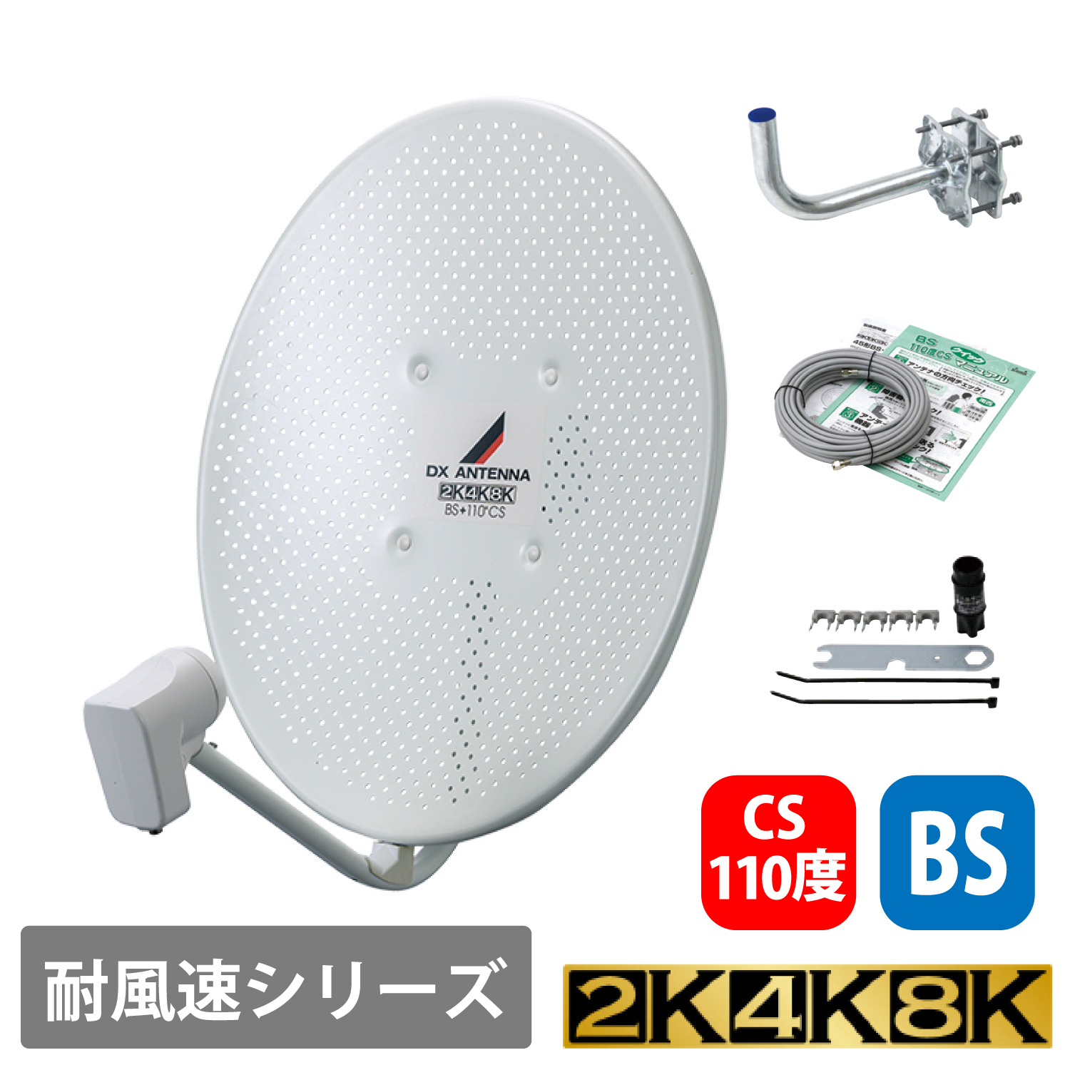 45形BS110度CSアンテナセット | エレコムダイレクトショップ本店はPC