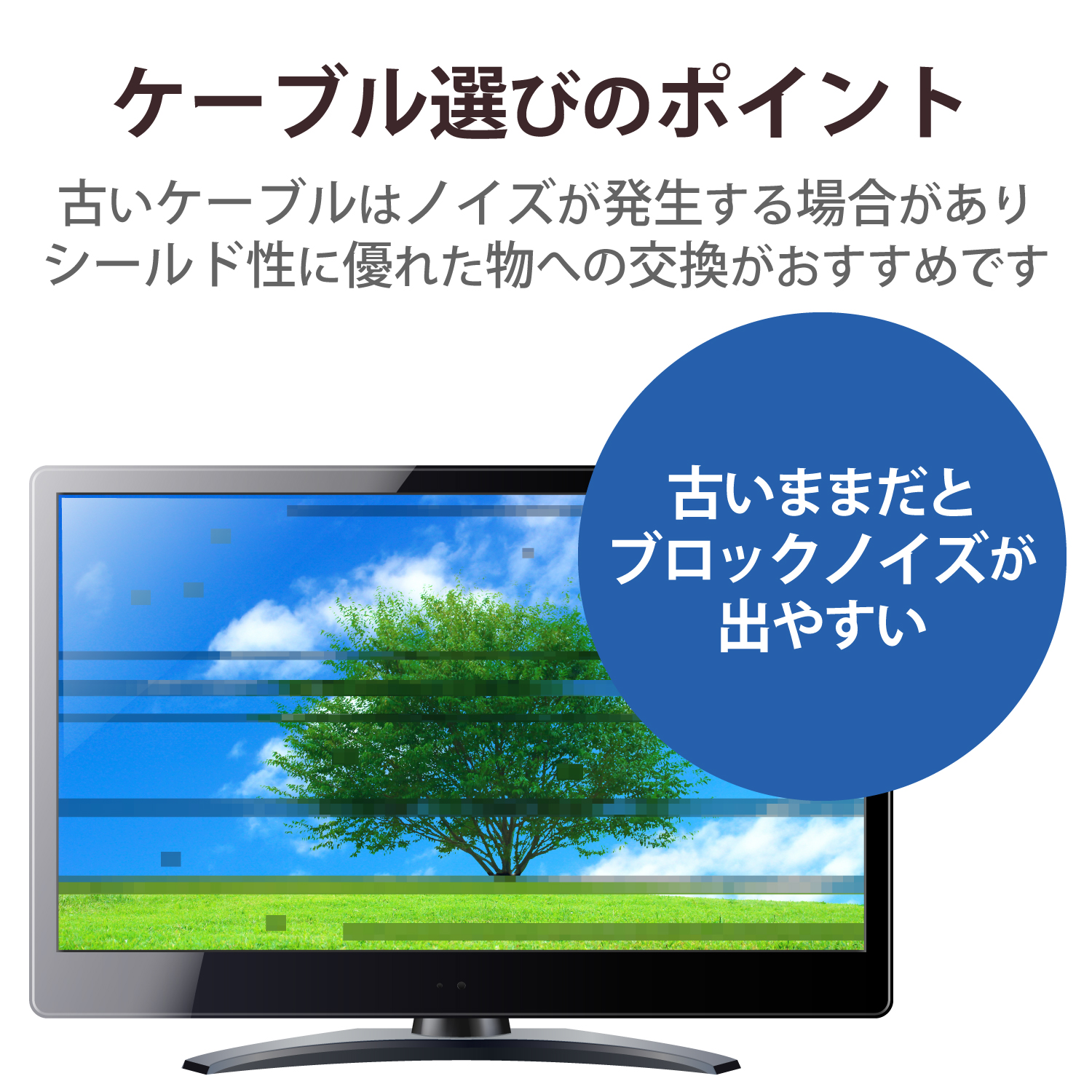 テレビ接続ケーブル | エレコムダイレクトショップ本店はPC周辺機器