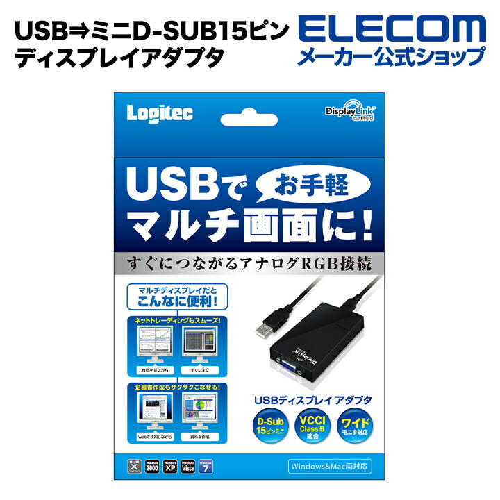 USBディスプレイアダプタ