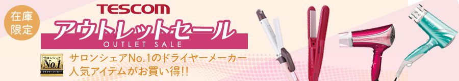 美容製品 | エレコムダイレクトショップ本店はPC周辺機器