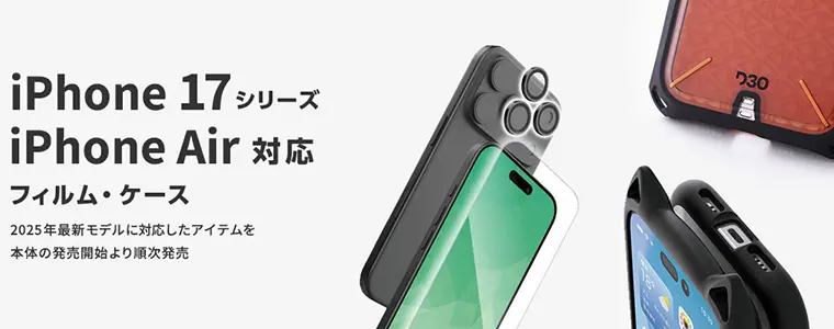 iPhone 14 Plus対応アクセサリ フィルム・ケース | エレコム